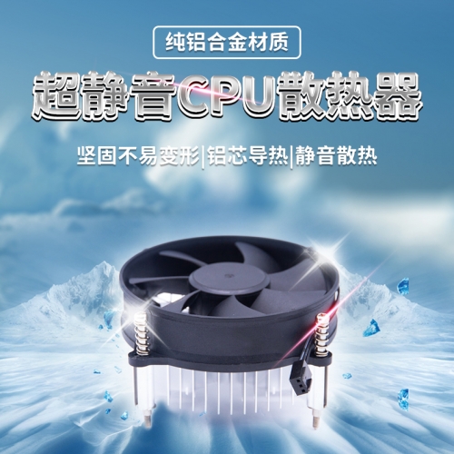 超静音台式机CPU散热器